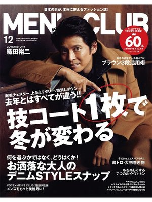 cover image of メンズクラブ: 2014年12月号
